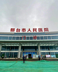 EHS德易安为邢台市人民医院提供建筑能耗监测系统解决方案